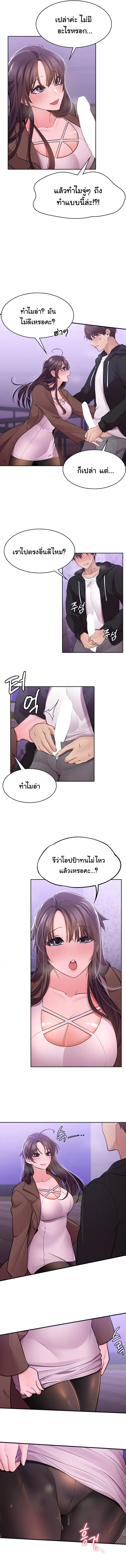 Meeting you again – Meeting you again – ตอนที่ 14 หน้า 2