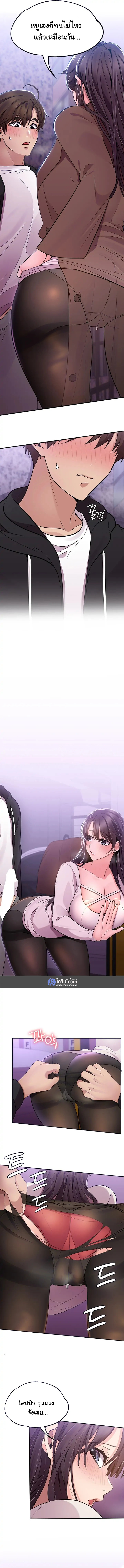 Meeting you again – Meeting you again – ตอนที่ 14 หน้า 3