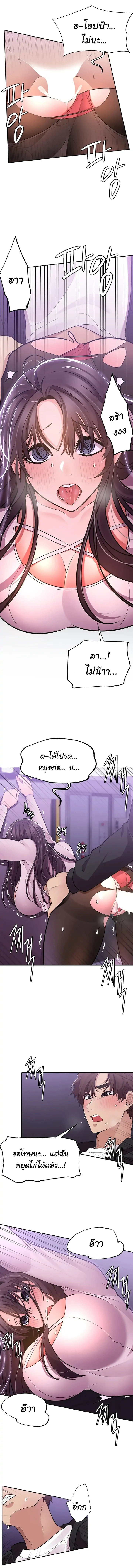 Meeting you again – Meeting you again – ตอนที่ 14 หน้า 6