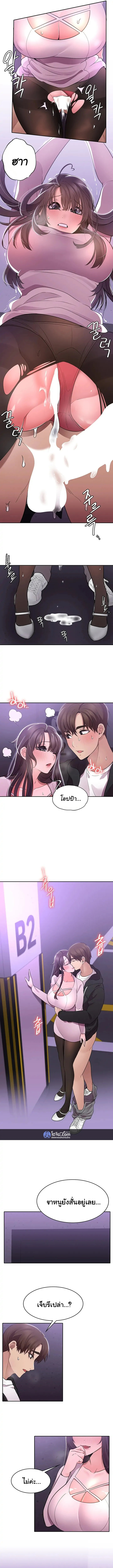 Meeting you again – Meeting you again – ตอนที่ 14 หน้า 7