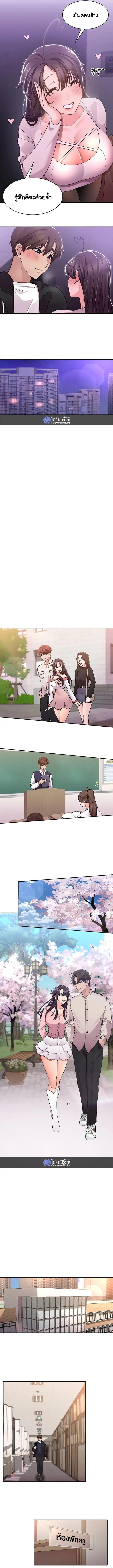 Meeting you again – Meeting you again – ตอนที่ 14 หน้า 8