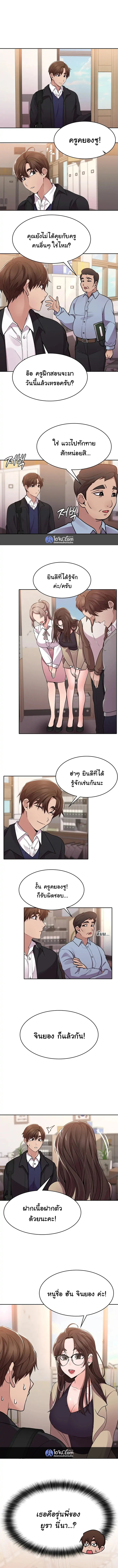 Meeting you again – Meeting you again – ตอนที่ 14 หน้า 9