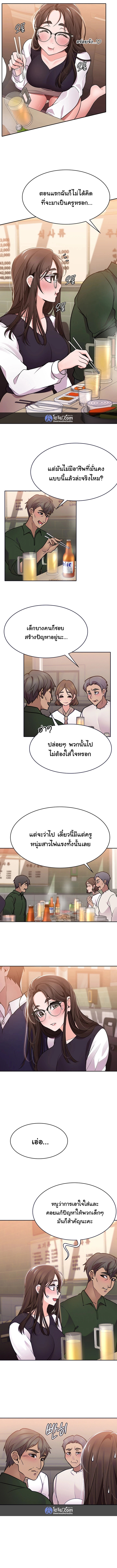Meeting you again – Meeting you again – ตอนที่ 15 หน้า 2