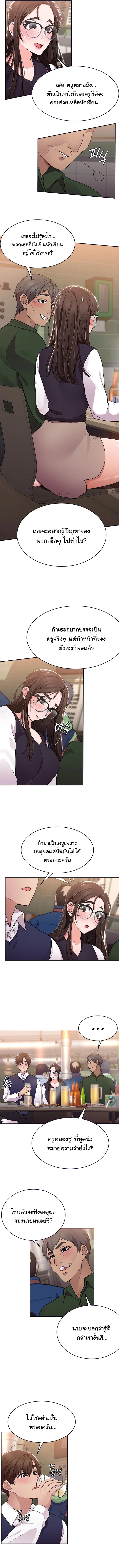Meeting you again – Meeting you again – ตอนที่ 15 หน้า 3
