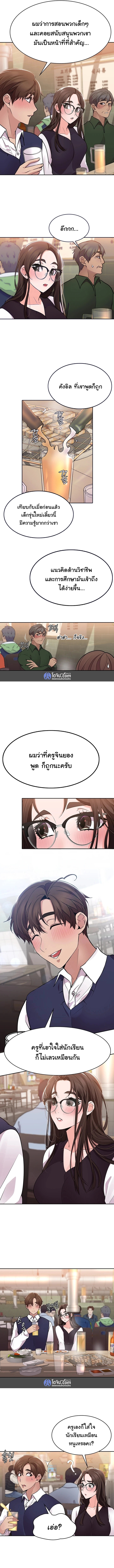 Meeting you again – Meeting you again – ตอนที่ 15 หน้า 4