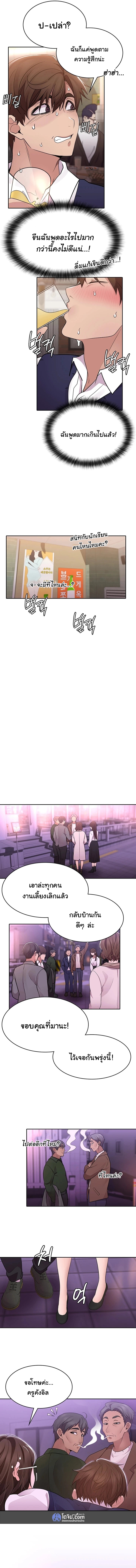 Meeting you again – Meeting you again – ตอนที่ 15 หน้า 5
