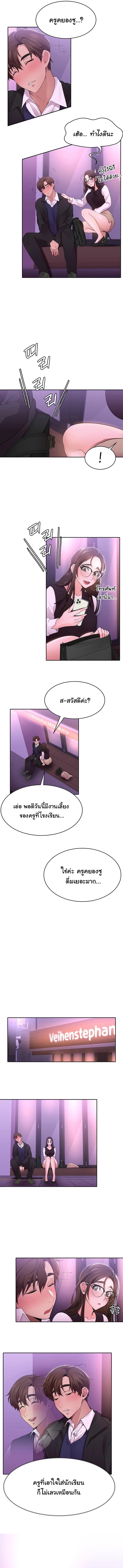 Meeting you again – Meeting you again – ตอนที่ 15 หน้า 7