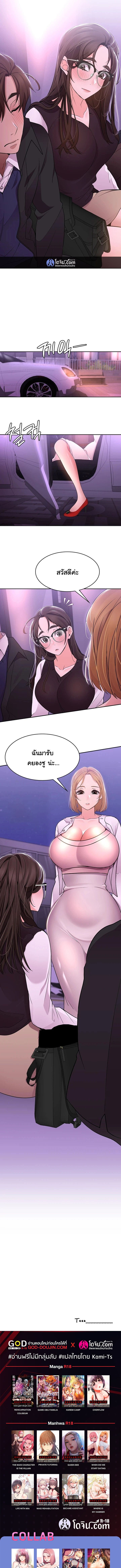 Meeting you again – Meeting you again – ตอนที่ 15 หน้า 8