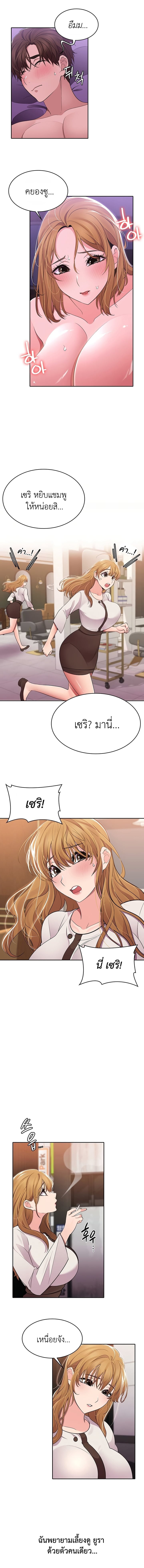 Meeting you again – Meeting you again – ตอนที่ 17 หน้า 2