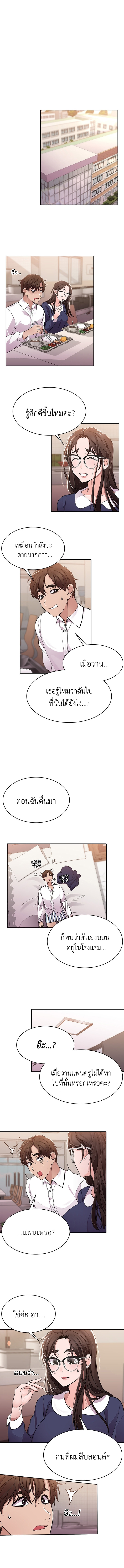 Meeting you again – Meeting you again – ตอนที่ 17 หน้า 8