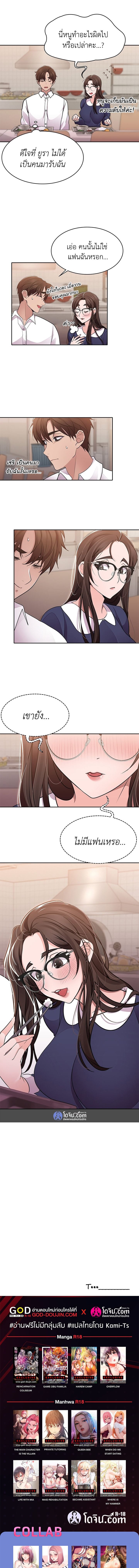 Meeting you again – Meeting you again – ตอนที่ 17 หน้า 9