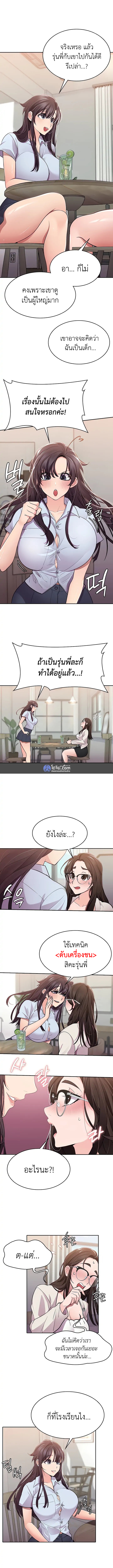 Meeting you again – Meeting you again – ตอนที่ 18 หน้า 2