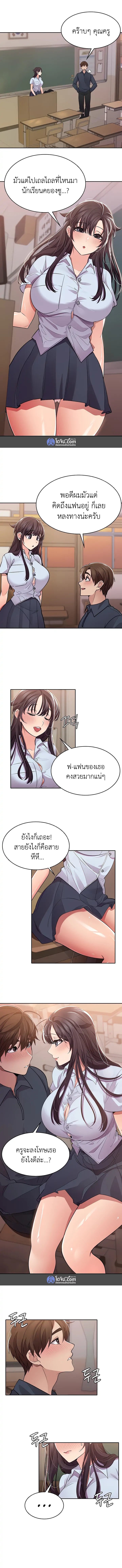 Meeting you again – Meeting you again – ตอนที่ 18 หน้า 5