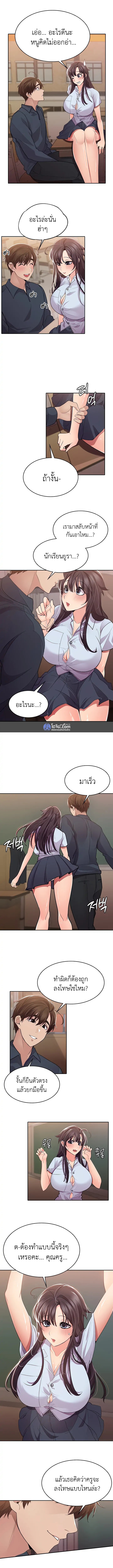Meeting you again – Meeting you again – ตอนที่ 18 หน้า 6