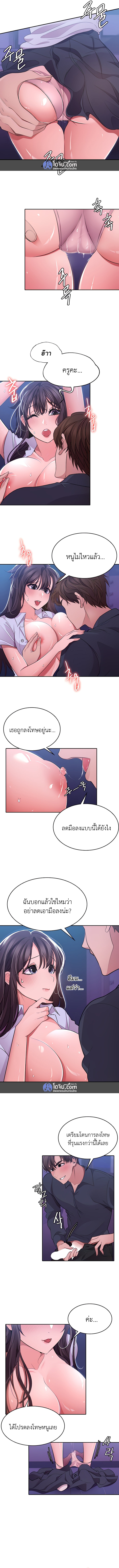 Meeting you again – Meeting you again – ตอนที่ 19 หน้า 2
