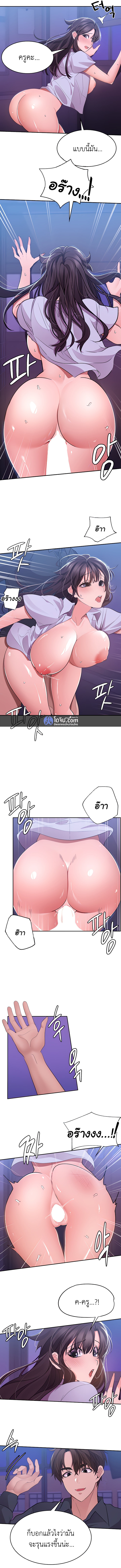 Meeting you again – Meeting you again – ตอนที่ 19 หน้า 4