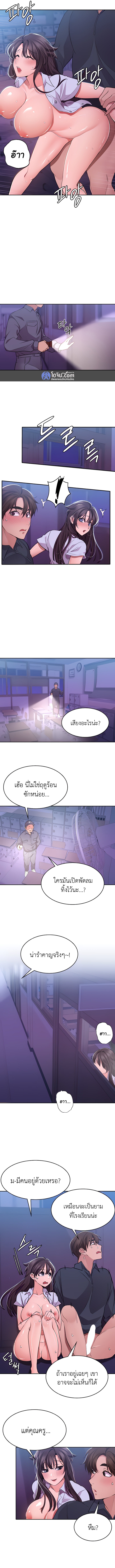 Meeting you again – Meeting you again – ตอนที่ 19 หน้า 6