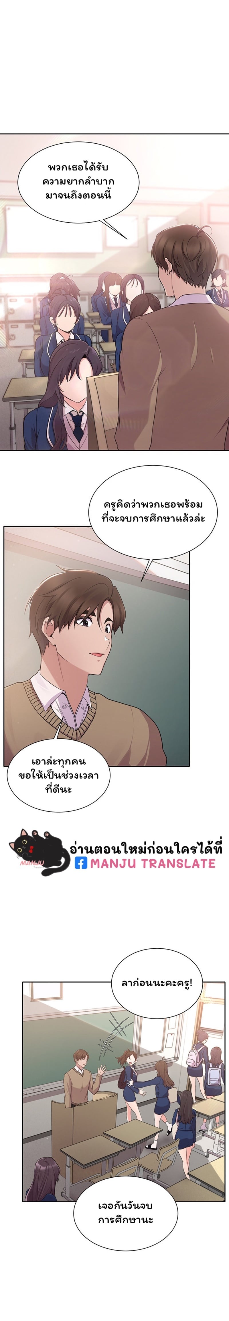 Meeting you again – Meeting you again – ตอนที่ 2 หน้า 1