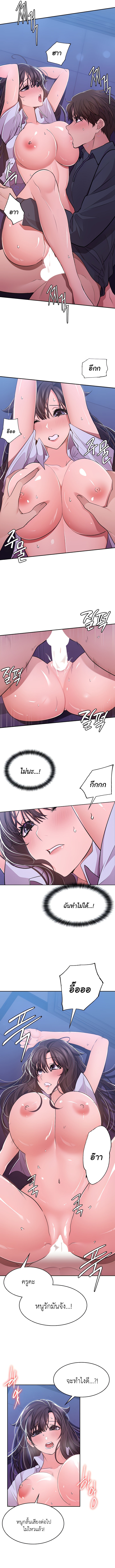 Meeting you again – Meeting you again – ตอนที่ 20 หน้า 2