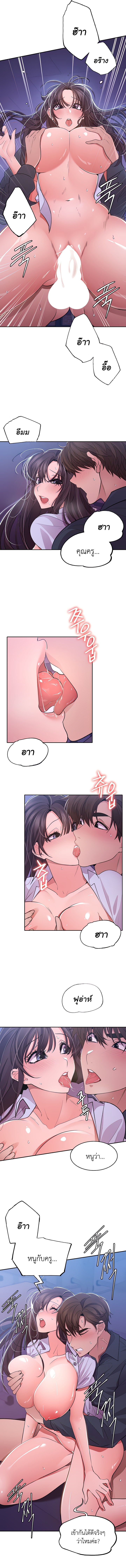 Meeting you again – Meeting you again – ตอนที่ 20 หน้า 5