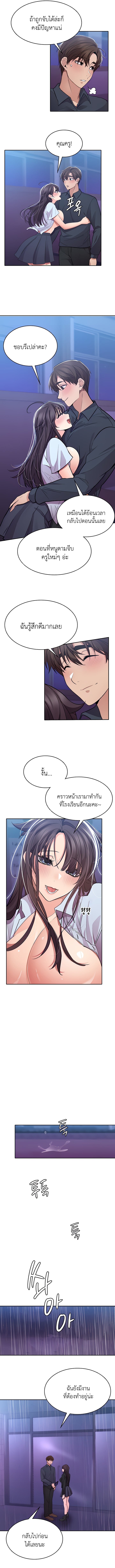 Meeting you again – Meeting you again – ตอนที่ 20 หน้า 7