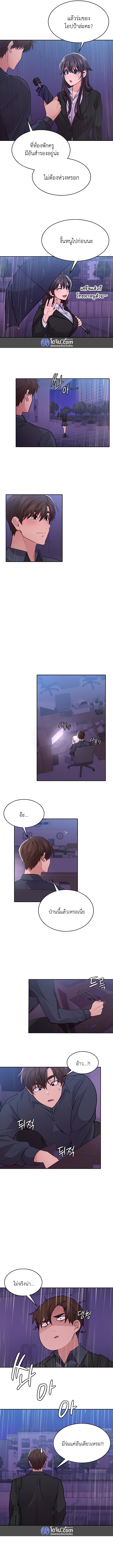 Meeting you again – Meeting you again – ตอนที่ 20 หน้า 8