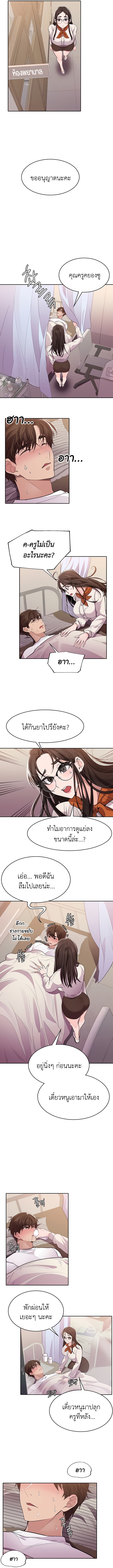 Meeting you again – Meeting you again – ตอนที่ 21 หน้า 2