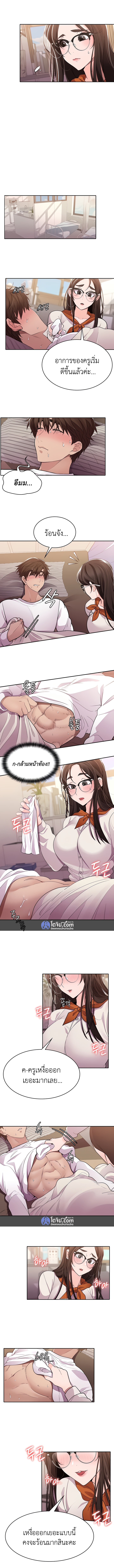 Meeting you again – Meeting you again – ตอนที่ 21 หน้า 3