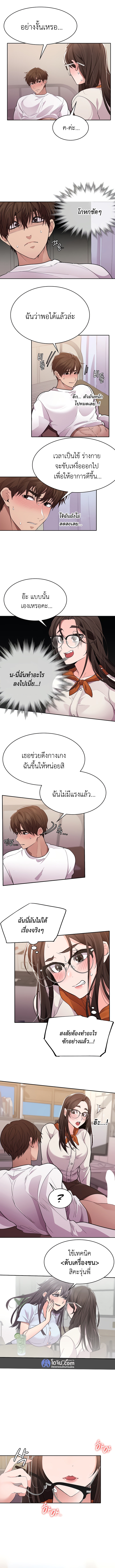 Meeting you again – Meeting you again – ตอนที่ 21 หน้า 6