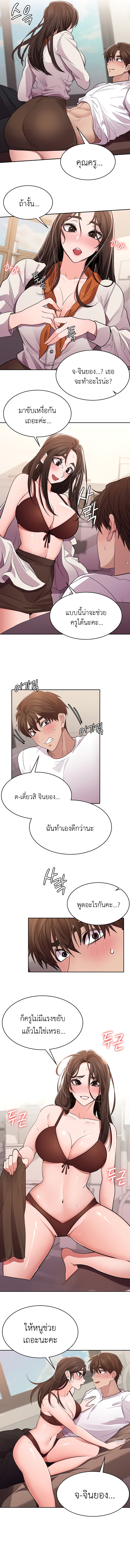 Meeting you again – Meeting you again – ตอนที่ 21 หน้า 7