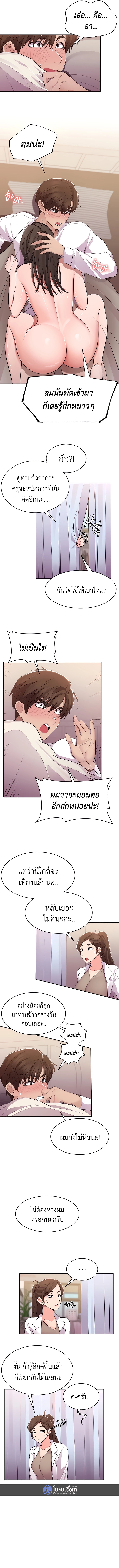 Meeting you again – Meeting you again – ตอนที่ 22 หน้า 4