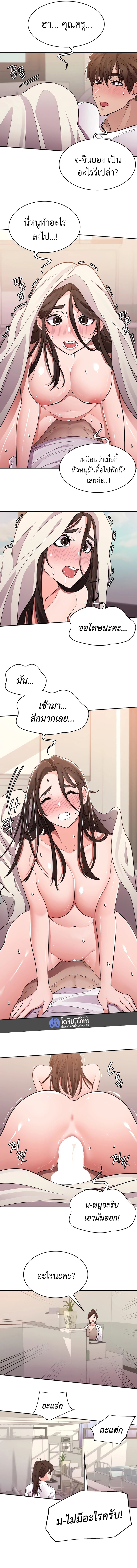 Meeting you again – Meeting you again – ตอนที่ 22 หน้า 5