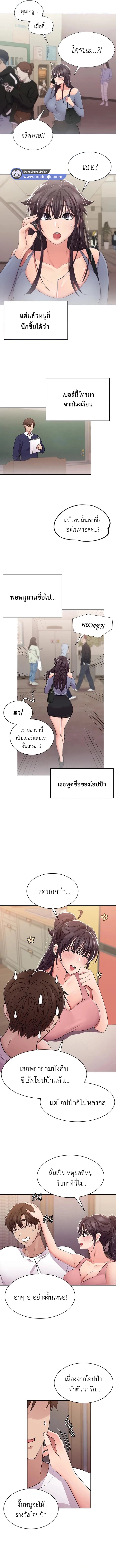 Meeting you again – Meeting you again – ตอนที่ 23 หน้า 5