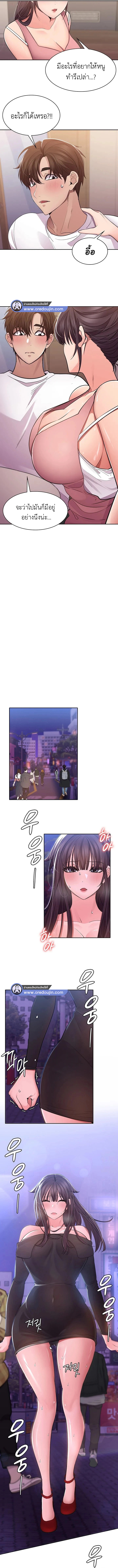 Meeting you again – Meeting you again – ตอนที่ 23 หน้า 6