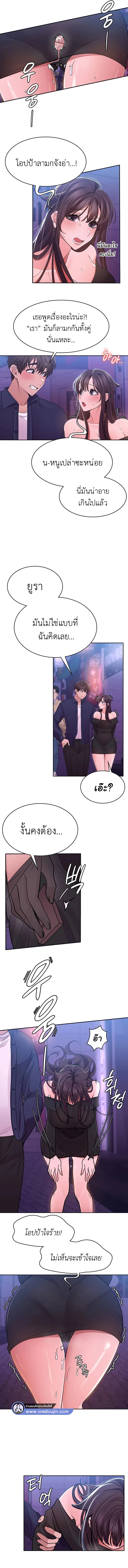 Meeting you again – Meeting you again – ตอนที่ 23 หน้า 7