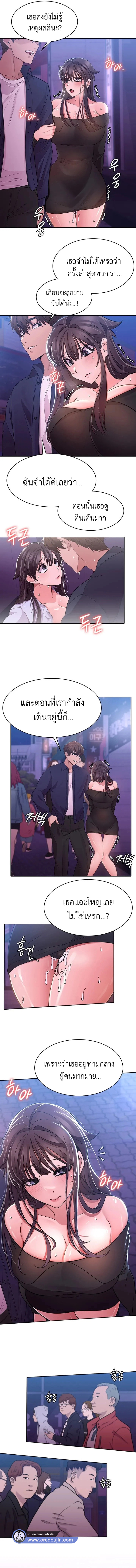 Meeting you again – Meeting you again – ตอนที่ 23 หน้า 8