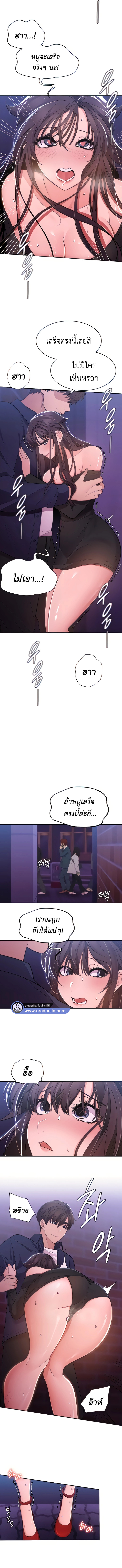 Meeting you again – Meeting you again – ตอนที่ 24 หน้า 3