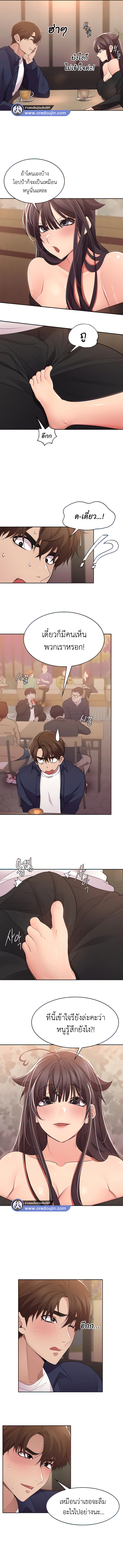 Meeting you again – Meeting you again – ตอนที่ 24 หน้า 5