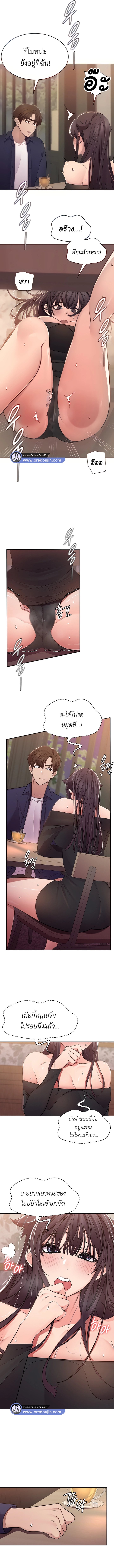 Meeting you again – Meeting you again – ตอนที่ 24 หน้า 6