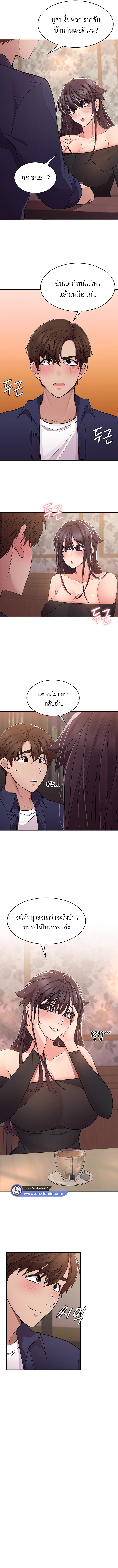 Meeting you again – Meeting you again – ตอนที่ 24 หน้า 7