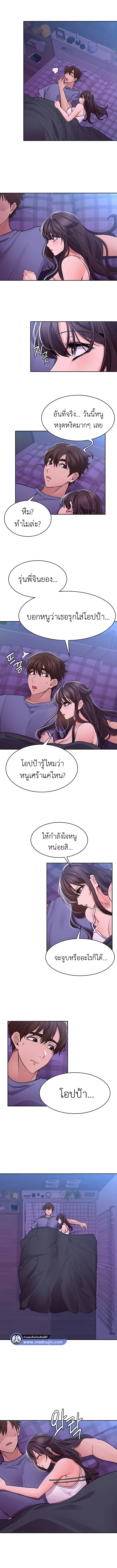 Meeting you again – Meeting you again – ตอนที่ 25 หน้า 8