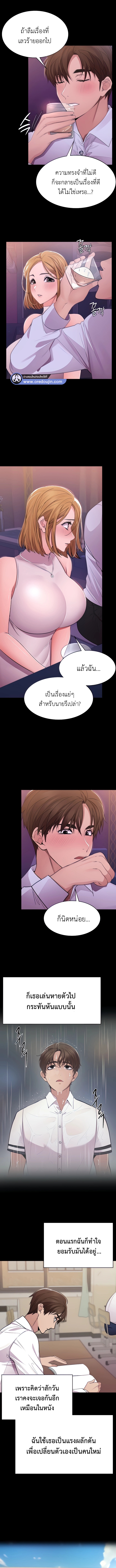 Meeting you again – Meeting you again – ตอนที่ 26 หน้า 3
