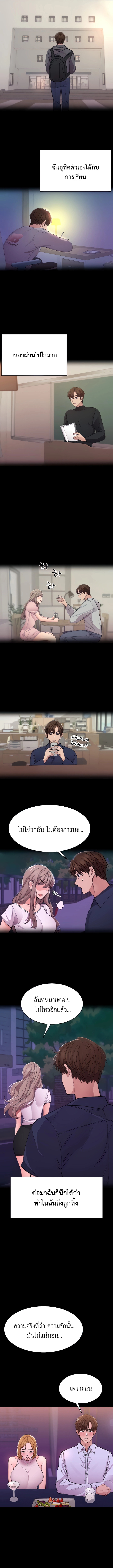 Meeting you again – Meeting you again – ตอนที่ 26 หน้า 4