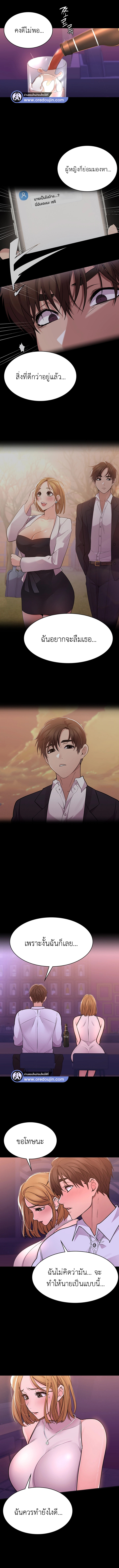 Meeting you again – Meeting you again – ตอนที่ 26 หน้า 5