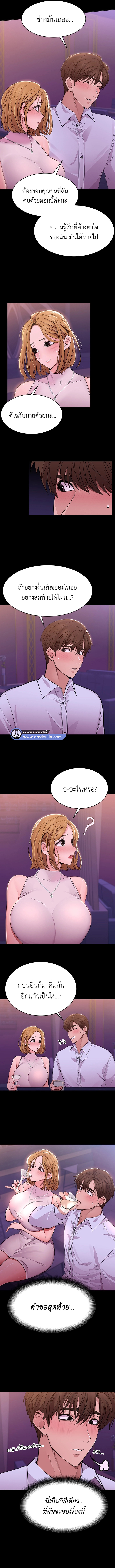 Meeting you again – Meeting you again – ตอนที่ 26 หน้า 6