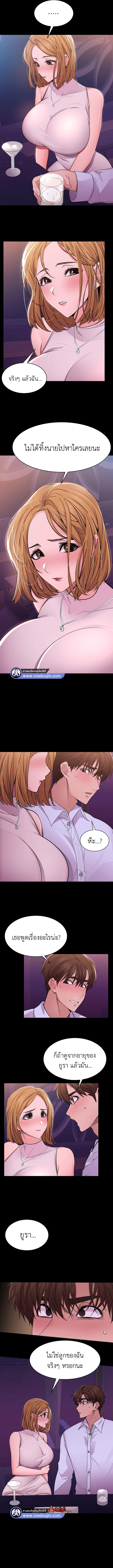 Meeting you again – Meeting you again – ตอนที่ 26 หน้า 7
