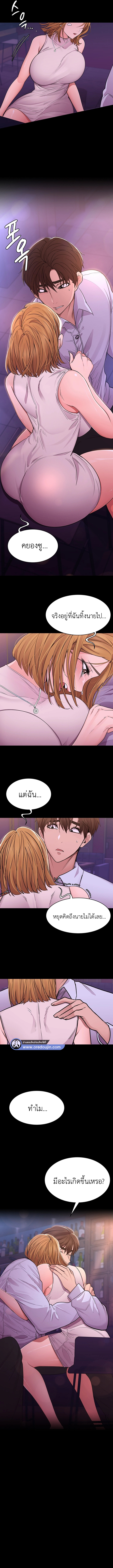 Meeting you again – Meeting you again – ตอนที่ 26 หน้า 8