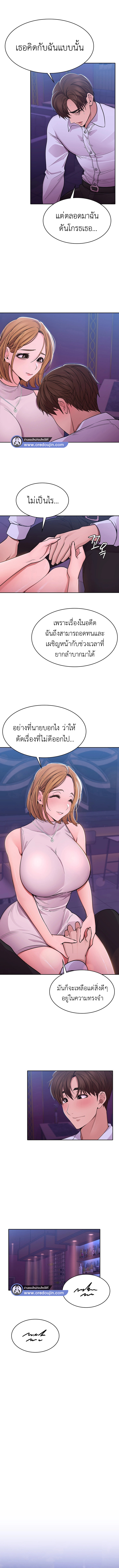 Meeting you again – Meeting you again – ตอนที่ 27 หน้า 6