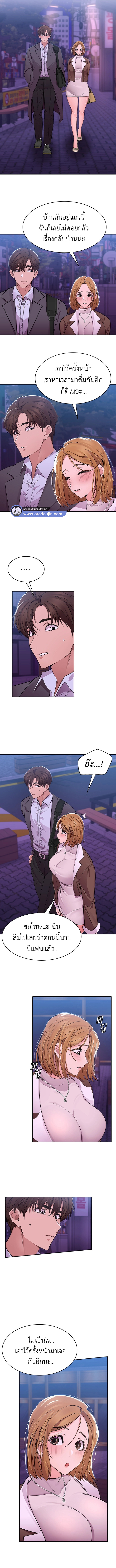 Meeting you again – Meeting you again – ตอนที่ 27 หน้า 7