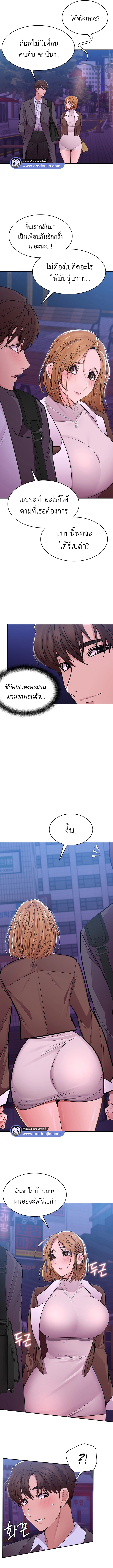 Meeting you again – Meeting you again – ตอนที่ 27 หน้า 8